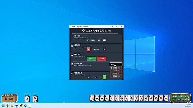 Work Sucks, Let’s Play Dou Dizhu!