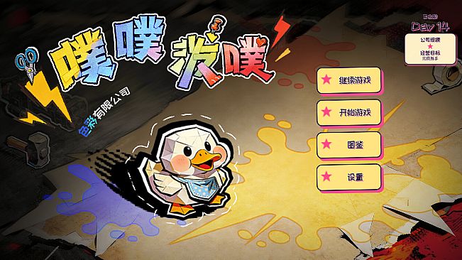 噗噗泼噗：色彩有限公司
