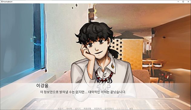 로스팅 리포트:대학생 수면제 사망사건