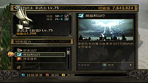 炽焰帝国:十字军东征