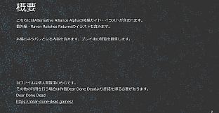 Alternative Alliance Alpha : Guide + Art