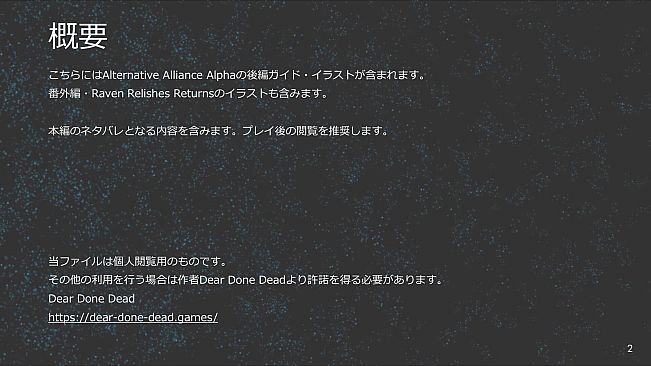 Alternative Alliance Alpha : Guide + Art