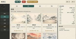 Wuwei Cultivation