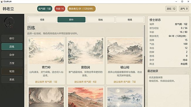 Wuwei Cultivation
