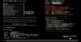 戦う情報システム部