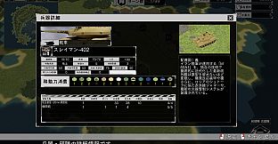 大戦略SSB2 - 「イラン」兵器・マップ・BGMパック