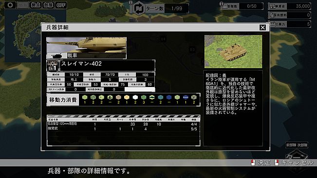 大戦略SSB2 - 「イラン」兵器・マップ・BGMパック