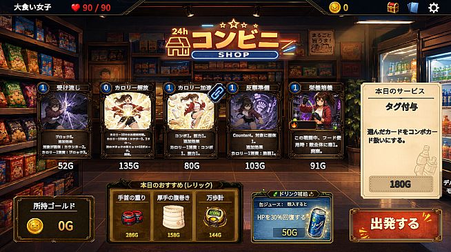 デブスパイア