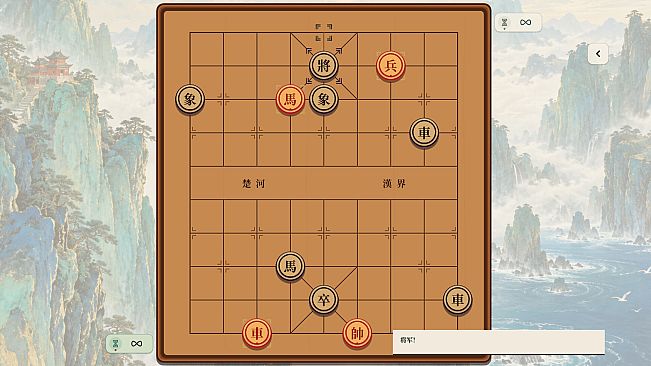 象棋