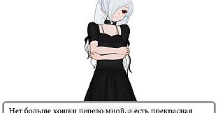 Trick and Treat - Visual Novel