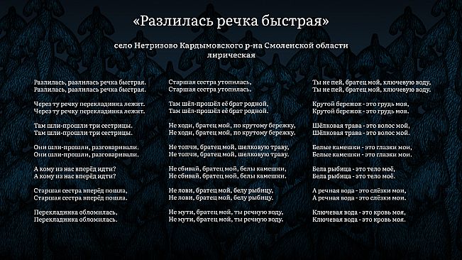 Vasilisa And Baba Yaga Soundtrack