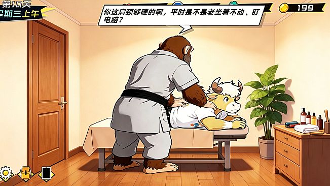牛马兄弟职场记