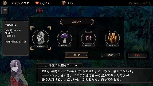 DUNGEON WALK3－奇妙な狂闘－