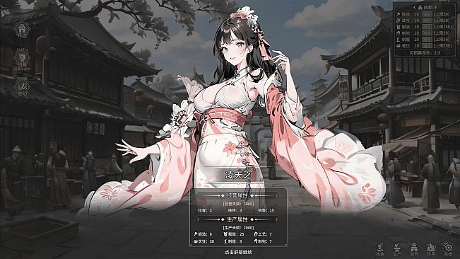 长路江湖 - 九州群芳