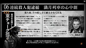 刑死のためのカウンセル