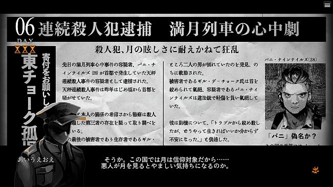 刑死のためのカウンセル