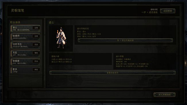 百夜炼诡录