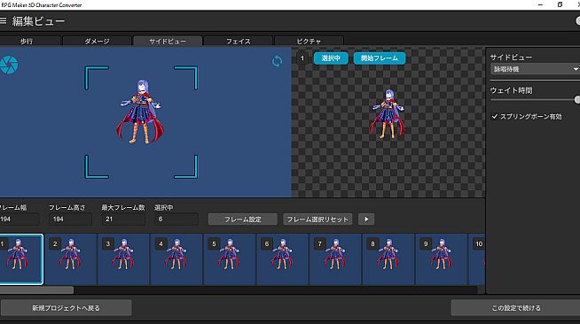 RPG Maker 3D Character Converter - Gee-kun-soft character 12 Witch