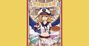 Nekoview-1941s U.S. NAVY COOKBOOK PART I