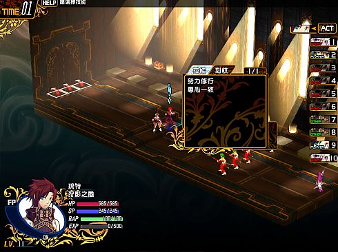 風色幻想XX:交錯的軌跡