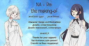 NA-Re: Supporters Booklet