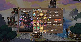 蜀仙传·挂至飞升：洪荒探宝