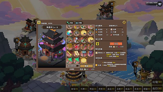 蜀仙传·挂至飞升：洪荒探宝