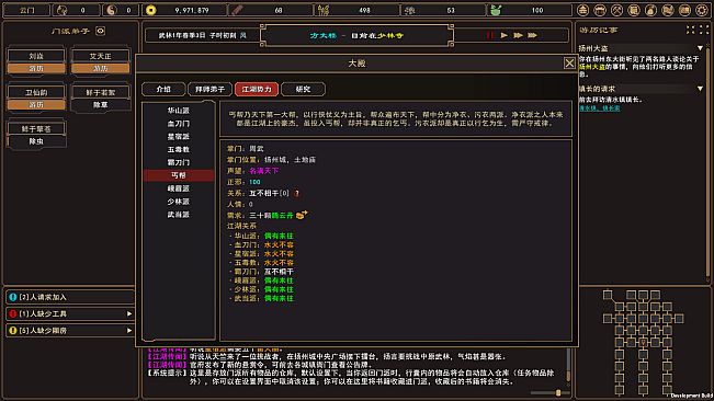 我来自江湖 From Jianghu