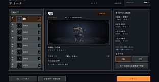 TITAN ARENA