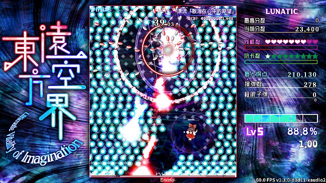 东方远空界 ~ Ultimate Vitality of Imagination