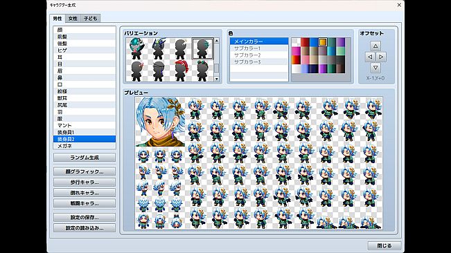 RPG Maker MZ - Male Character Generator