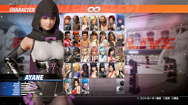 DOA6LR Character Unlock Key: Ayane