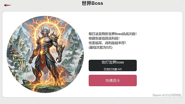 天道轮回：我的修仙梦