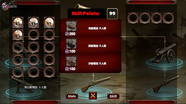 郑成功传 Clash of Armadas: Koxinga