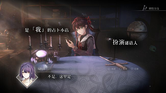 来次占卜吧