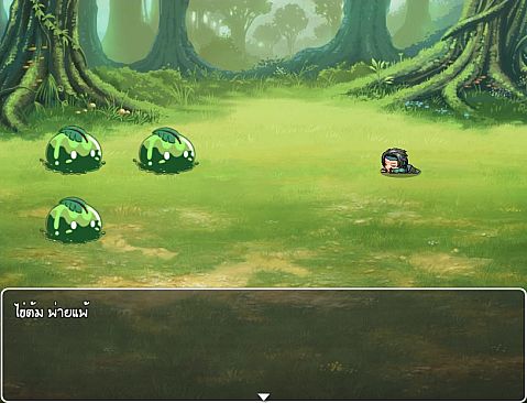 วีรบุรุษไร้พลัง ไข่ต้ม