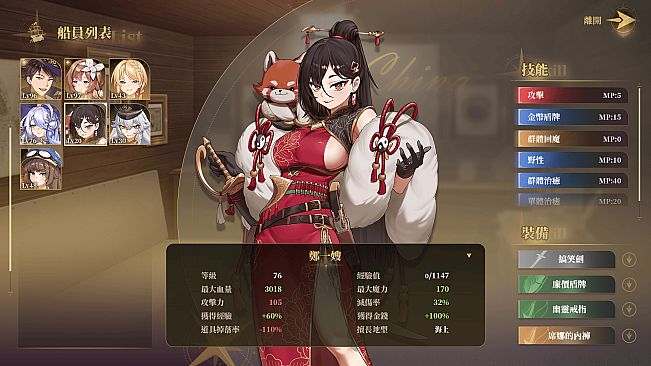 Glowstick Pirates: Harem Conquest