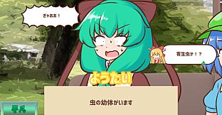 妖怪ドックで体の不安を解消したい鍵山雛たち！！