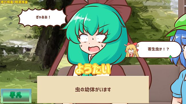 妖怪ドックで体の不安を解消したい鍵山雛たち！！