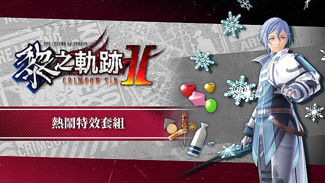 The Legend of Heroes: Kuro no Kiseki II -CRIMSON SiN- DLC Pack