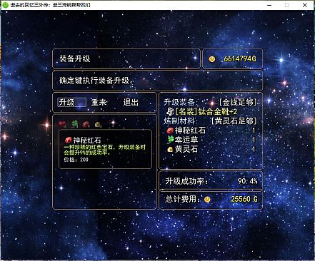 Lost Memories 3 Side Stories