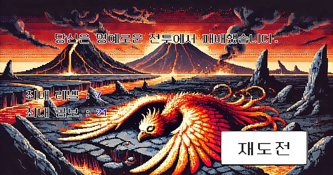 YOU ARE SUPER MEGA LEGEND PHOENIX