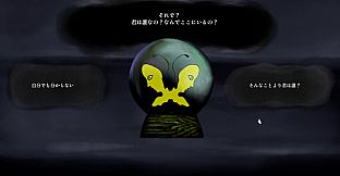 蝶のいる部屋 ｜ The Room With The Butterfly