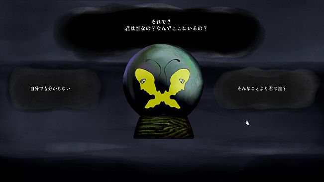 蝶のいる部屋 ｜ The Room With The Butterfly