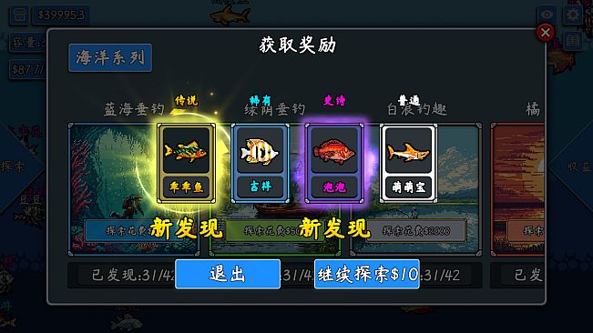 Little Fish Swims On