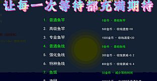 竿影判赎·噬月之饵