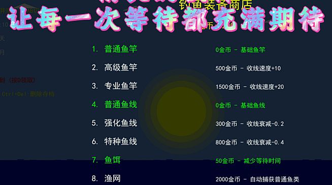 竿影判赎·噬月之饵