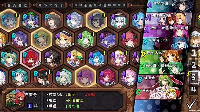 Touhou Big Big Battle - BBB stars