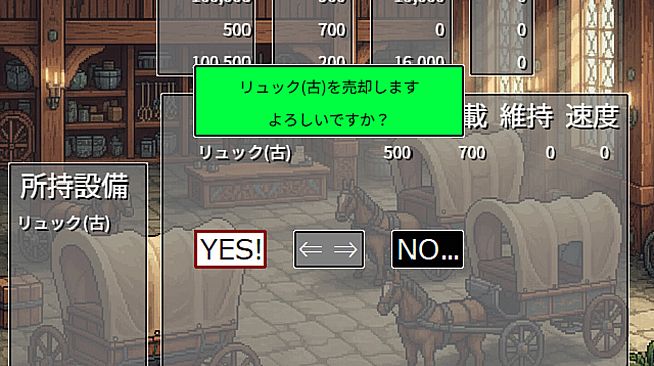 merchant GAME