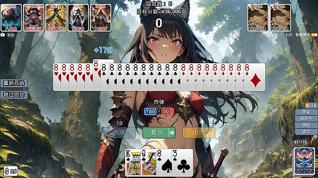 How Can a Joker Like Me Play Cards with a Beautiful Girl